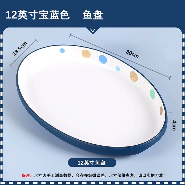 12-inch Aogu Fish Plate