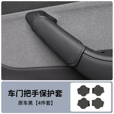 Suitable for the New Version: Other Automotive Interior Supplies - renewed-version-of-model-y-door-handle-protective-cover-black