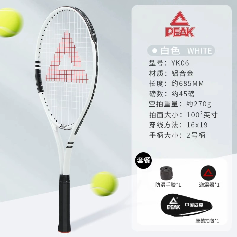 Tennis automatic racket for training for beginners, for students