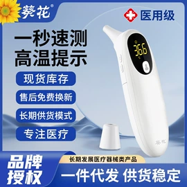 家用血压计;皮肤外用敷料/伤口敷料;电子体温计