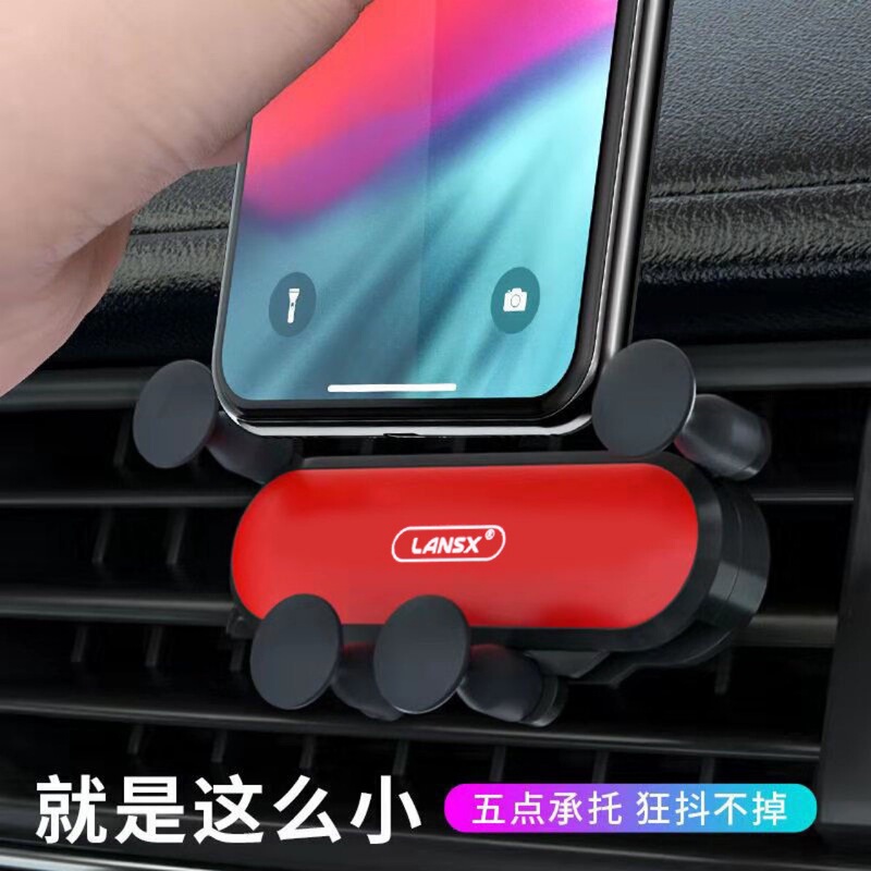 2022 car mobile phone bracket air outlet gravity linkage mobile phone bracket car bracket generation car bracket