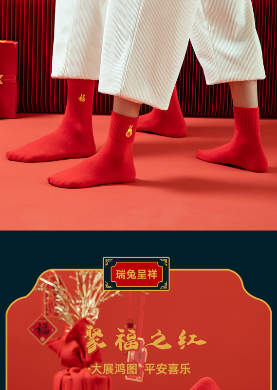 https://www.toonies.cn本命年紅色襪子_04.jpg_800x800.jpg
