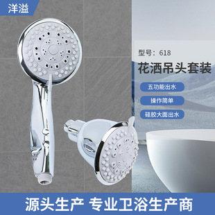 ABS shower hand-held shower wall-mounted shower head multifunctional top spray head bathroom bathroom shower device set