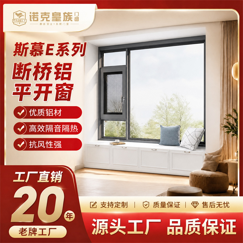 Anti-Noise Doors and Windows Customized Broken Bridge Aluminum Alloy Casement Windows Soundproofing Anti-Theft Windows Window Screens Integrated Floor-To-Ceiling Windows Wholesale Anti-Noise Doors and Windows Customized Broken Bridge Aluminum Alloy Casement Windows Soundproofing Anti-Theft Windows Window Screens Integrated Floor-To-Ceiling Windows Wholesale