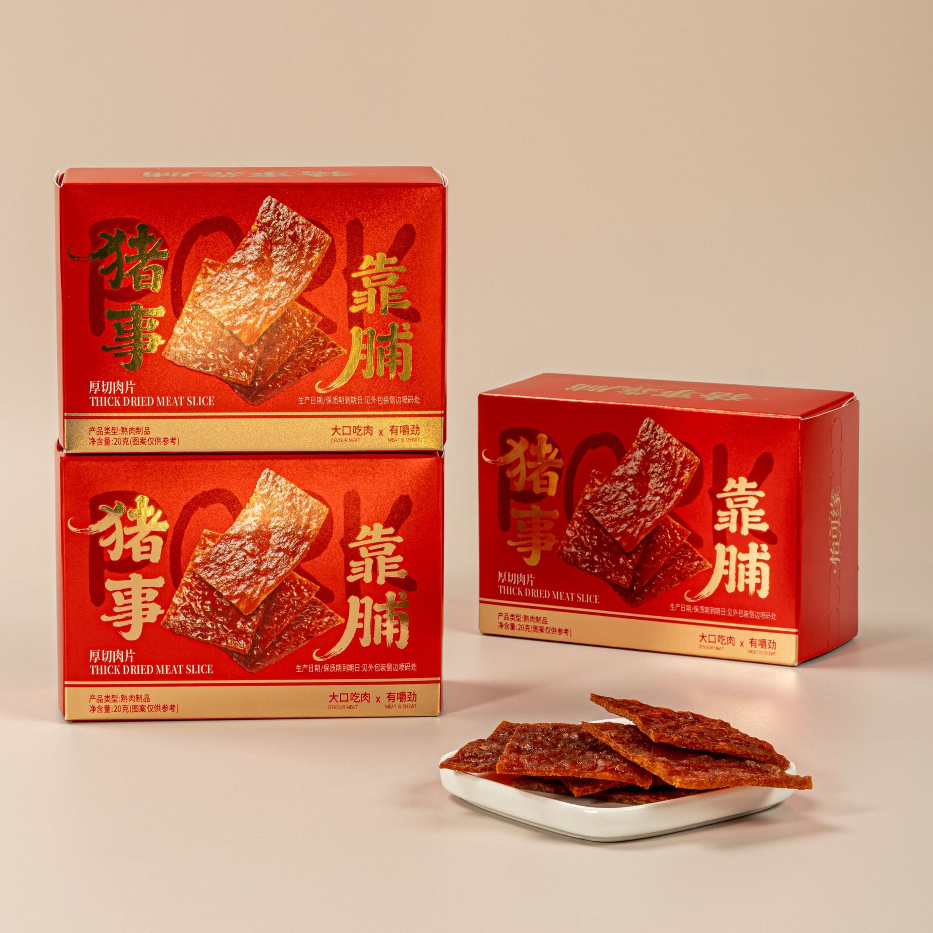 香港怡可缘猪事靠脯厚切肉片猪肉脯鸡肉脯即食肉脯婚庆节日配礼盒