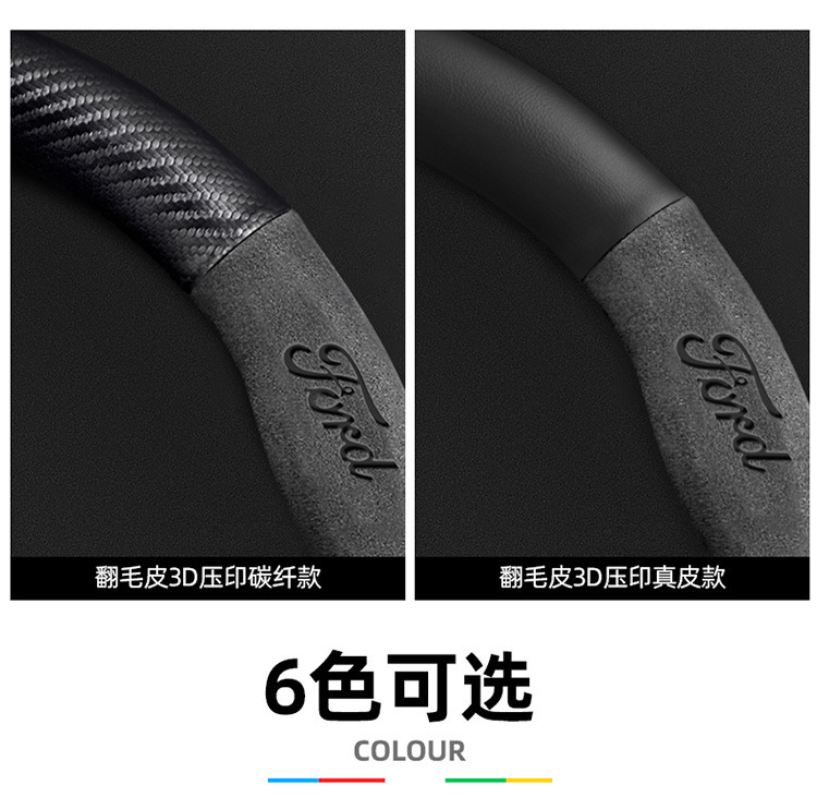 Carbon fiber steering wheel cover for new Mondeo, EVOS, Taurus, Ford Focus, and Explorer
