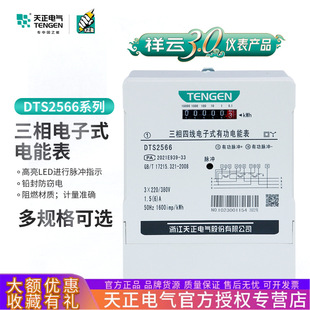 ���������ľ�늱�380V������ʽdts2566���늶���ܱ�100A����