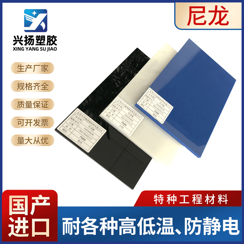 尼龙板塑料耐磨抗压绝缘mc车厢垫板材料板高韧性浇筑尼龙板