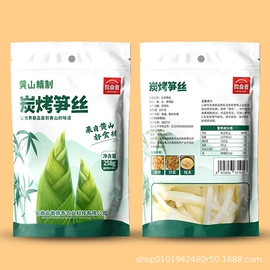 腌腊类;竹笋类;鱼类