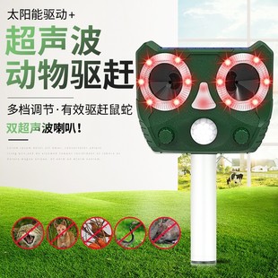 Factory Wholesale Ultrasonic Mouse Repeller Outdoor Waterproof High-Power Animal Repeller Solar Bird Repeller