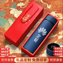 智能304不锈钢真空保温杯定制批发开业活动礼品商务礼品刻印logo