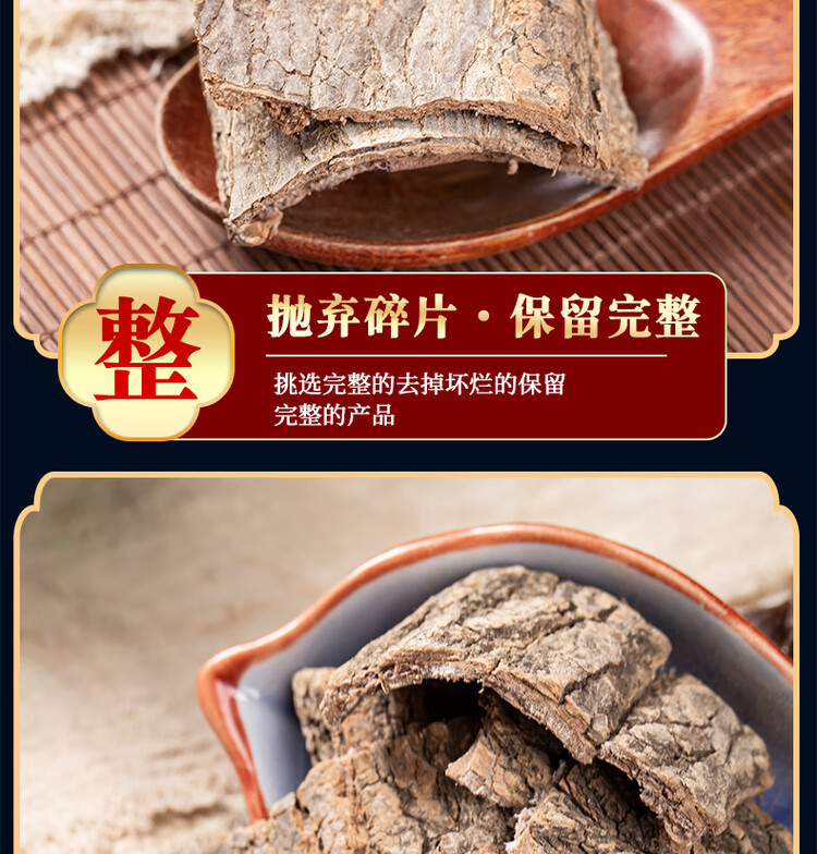 Dried Eucommia Bark Du Zhong Traditional TCM Herb Natural Sun Dried 500g specifications