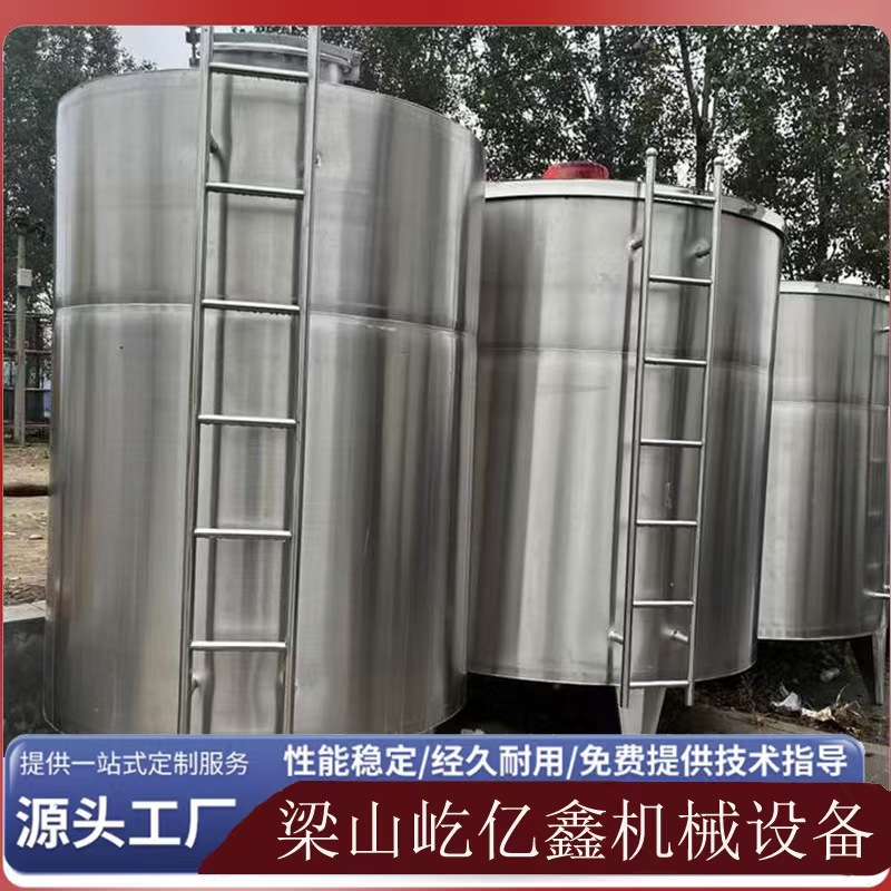 供应耐腐蚀精工细作混合发酵储罐 电加热液体搅拌不锈钢搅拌罐