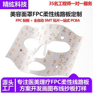 ��������FPC���Ծ�·��ನ��LED���֟�����������x�·��ӹ�