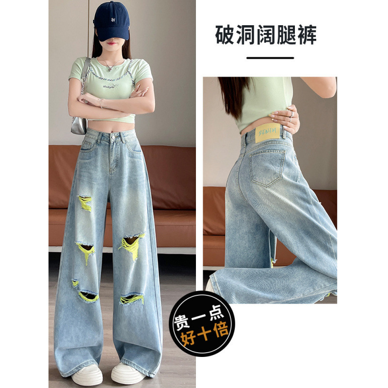 Color-Blocked Ripped Wide-Leg Jeans for Women, Summer Thin Style, American High-Waisted, Loose Fit, Petite, Cropped, Floor-Length, Straight-Leg