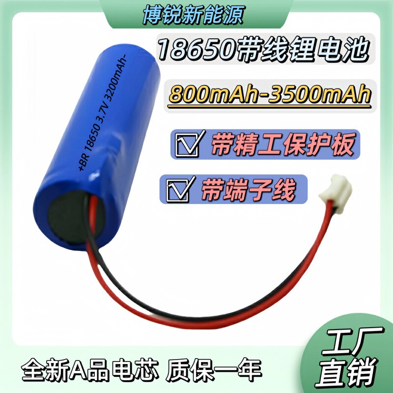 18650 with line battery 3350 mA 2600mah with protection plate rechargeable battery 3.7V portable speaker battery 18650 with line battery 3350 mA 2600mah with protection plate rechargeable battery 3.7V portable speaker battery