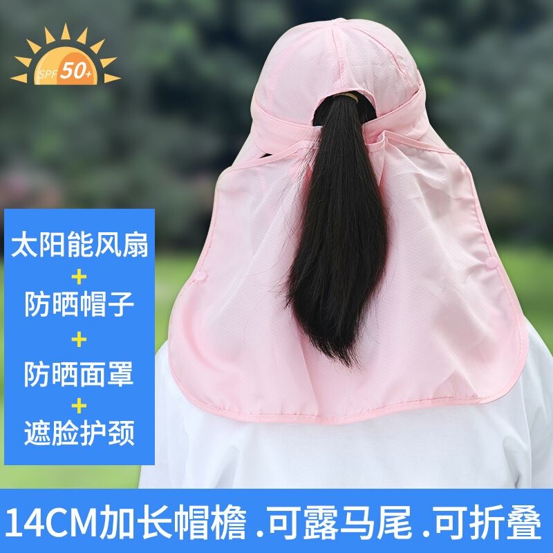女性用夏用ソーラー充電式ファンハット、屋外牧歌的な温室作業用マスク、顔を覆う日よけ帽子|undefined