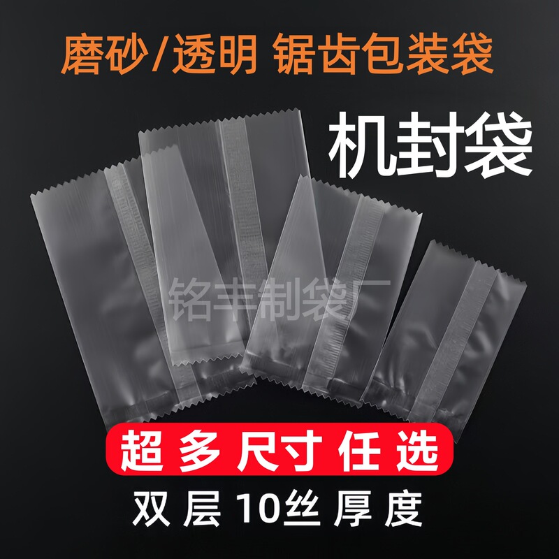 Manufacturer's Ready-Stock Wholesale Transparent Sealing Bags, Candy Packaging Bags, Snowflake Cookies, Mooncakes, Frosted Food Packaging Bags Manufacturer's Ready-Stock Wholesale Transparent Sealing Bags, Candy Packaging Bags, Snowflake Cookies, Mooncakes, Frosted Food Packaging Bags