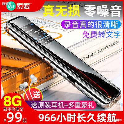 【陈小春推荐】智能录音笔专业高清降噪超长待机可以转文字MP3录