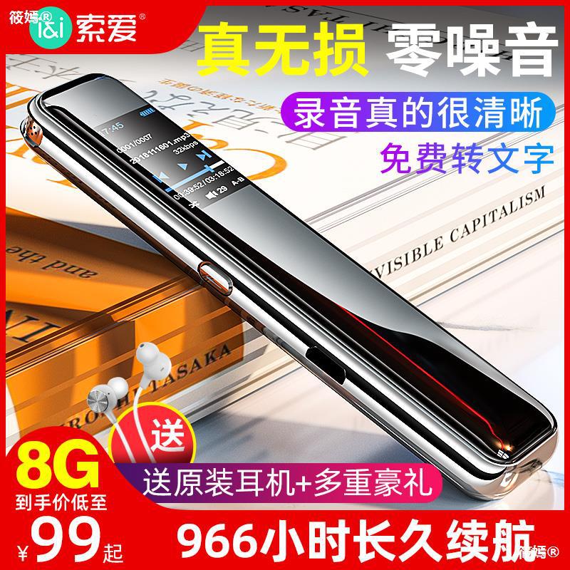 【陈小春推荐】智能录音笔专业高清降噪超长待机可以转文字MP3录