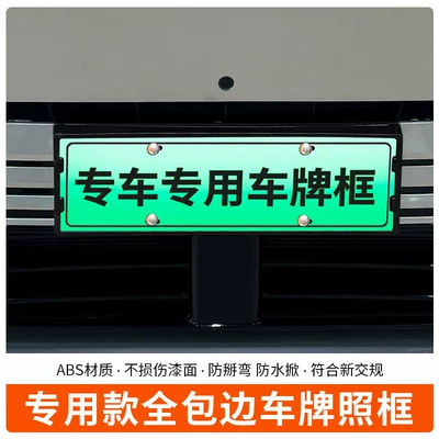 New Regulations License Plate, License plate holder/license plate holder