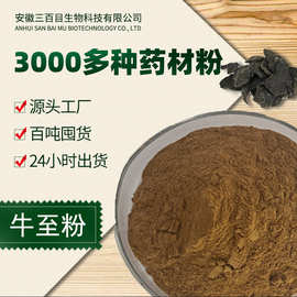 牛至粉细粉 俄力冈草原料可打粉披萨草超细粉中药粉量大从优采购