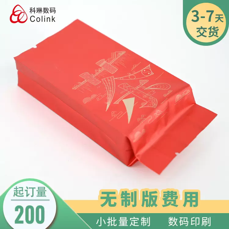 小批量数码印刷无制版费用各类茶叶泡袋内袋茶叶锡箔袋定制