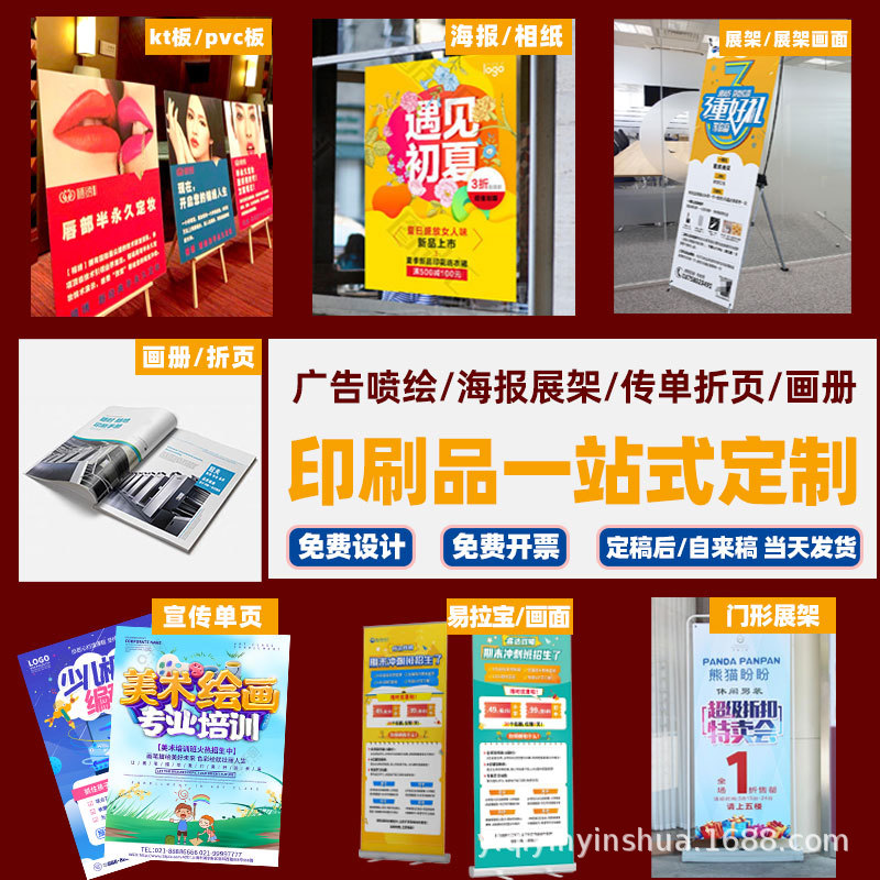 海报印刷背胶pp户外防水晒相纸写真喷绘布KT板易拉宝展架画册高清