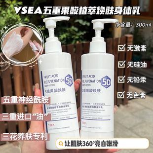 Fruit Acid Body Milk Niacinamide Brightening Moisturizing Cream Hydrating Moisturizing Body Milk Moisturizing Cream Genuine Wholesale
