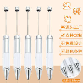 新款手工插纸串珠笔diy内杆卷纸串珠笔可转印花膜旋转塑料圆珠笔
