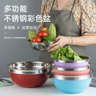 201 Stainless Steel Salad Bowl, Colorful Bowl, Thickened, Not Easily Deformed, Draining, Egg Beating, and Dough Mixing Multi-Purpose Bowl, Thickened for Kitchen Use