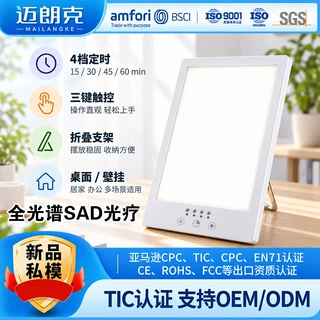 SAD光疗灯跨境爆品桌面照明美容灯仿生情感led理疗灯全光谱小夜灯