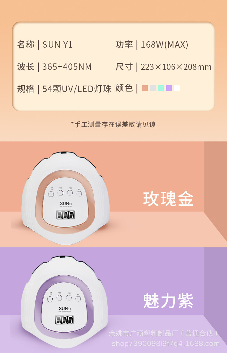Hisea美甲灯168W美甲机Y1美甲灯UVLED指甲美甲器美甲烘干机