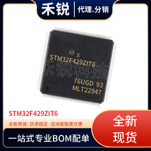 STM32F429ZIT6 ��װLQFP144 ��Ƭ��MCU΢�������ֻ�оƬȫ��ԭװ