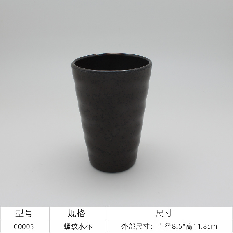 C0005 스레드 컵