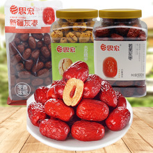 思宏新疆若羌红枣去皮糯枣灰枣整包500g批发零食小吃即食干吃