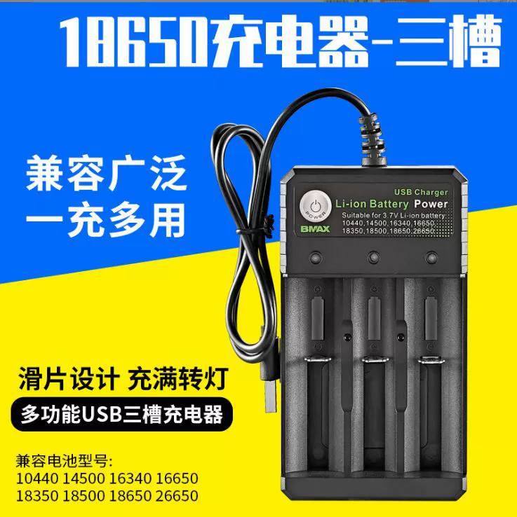 18650 зарядное устройство 3 слота USB зарядное устройство 3 секции Li-ion дверной динамик 4.2V литиевая батарея независимая зарядка