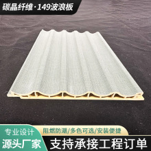 竹木纤维装饰线板149波浪板生态木内圆板浪花板半圆板防潮护墙板