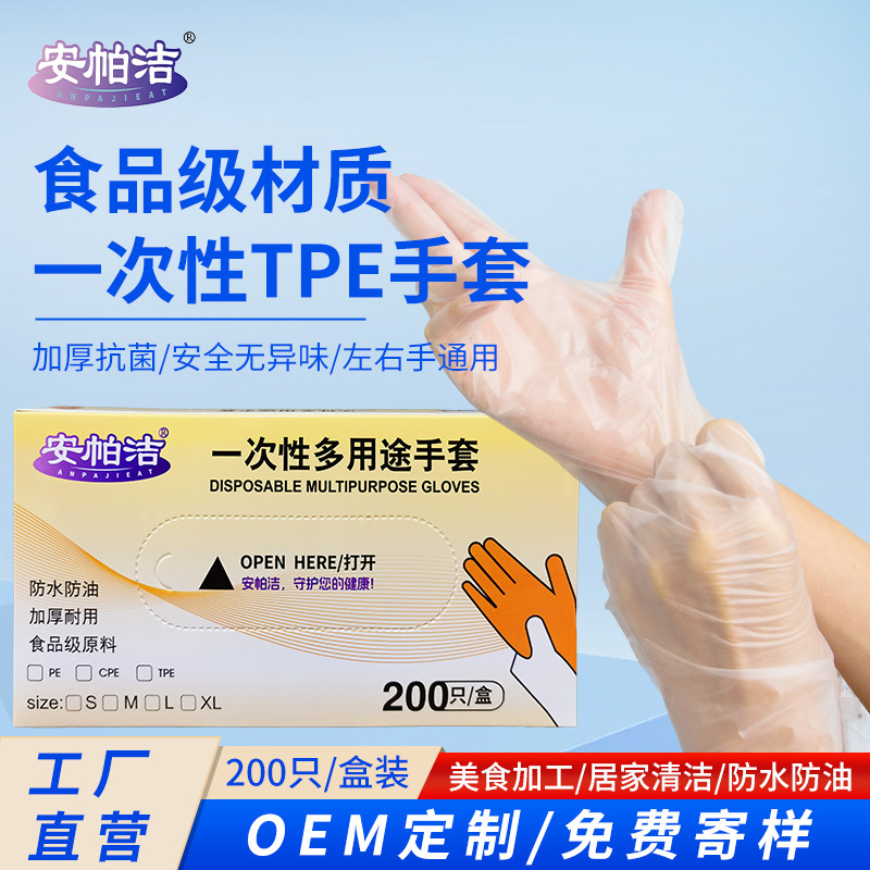Disposable gloves tpe food grade in stock wholesale catering baking kitchen clean waterproof anti-oil anti-fouling gloves
