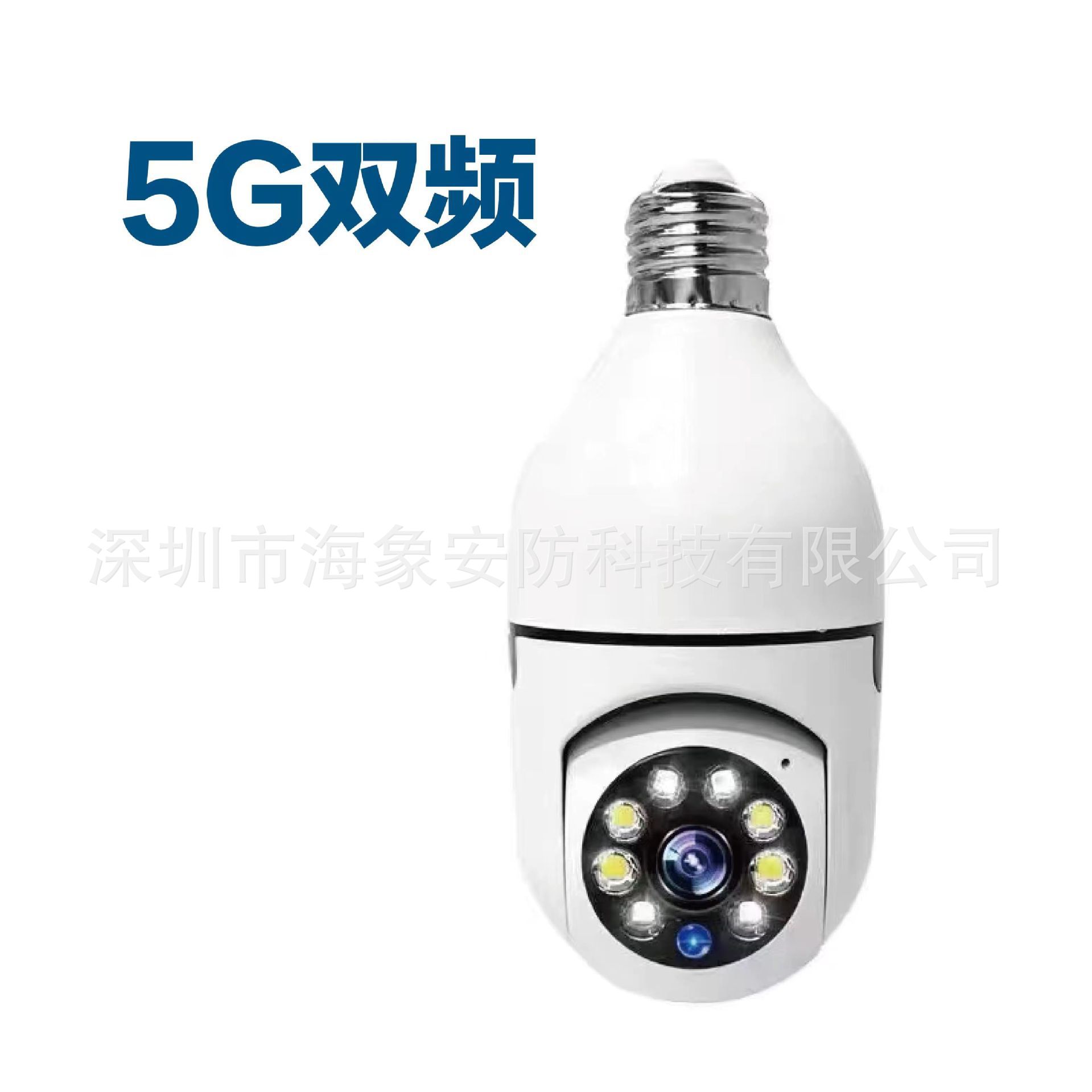 YI IOT 2,000,005G 듀얼 주파수 풀 컬러 듀얼 광원 (영어)