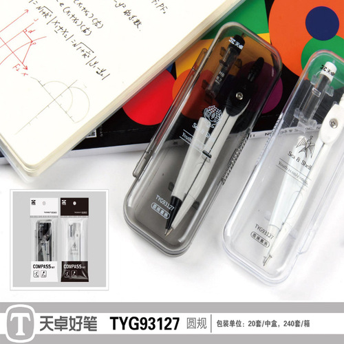 Tianzhuo Compass Set Lead Core 2-piece Set 0.7 Replaceable Core Students Drawing Mathematics Drawing Examination for Junior High School Students