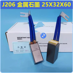 �Ϻ�Ħ���߉�늙C̼ˢ�ˢJ206����ʯī25X32X60���~�^�����巽��