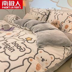 南極人の冬の牛乳の毛の4つのセットはサンゴの毛とベルベットの厚い両面のフランネルのカバーの3つのセットです。