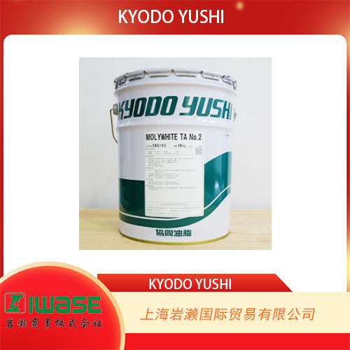 KYODO YUSHI协同油脂，汽车类用润滑脂MOLYWHITE TA NO.2