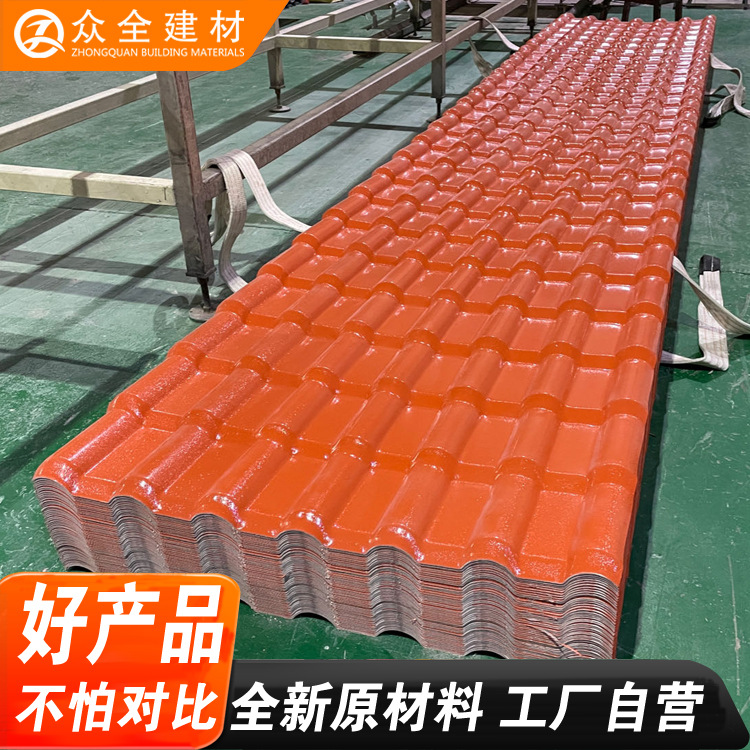 批发asa合成树脂瓦房顶加厚隔热仿古一体瓦 别墅雨棚滴水檐琉璃瓦