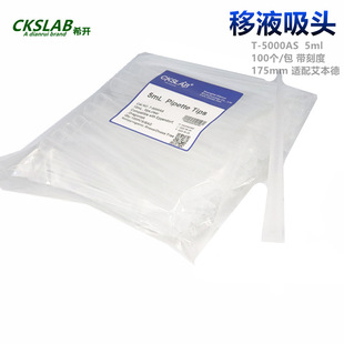 �c�CKSLABϣ�_T-5000AS ��Һ�����^���� 5ML 5000UL���̶�