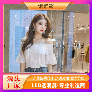 Customized LED transparent screen ice screen holographic invisible screen crystal film screen film screen led film grid photoelectric glass screen