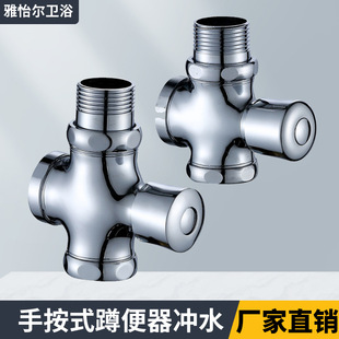 Copper hand-pressed squatting pan flush valve four-way flush valve stool delay flush valve toilet flush valve
