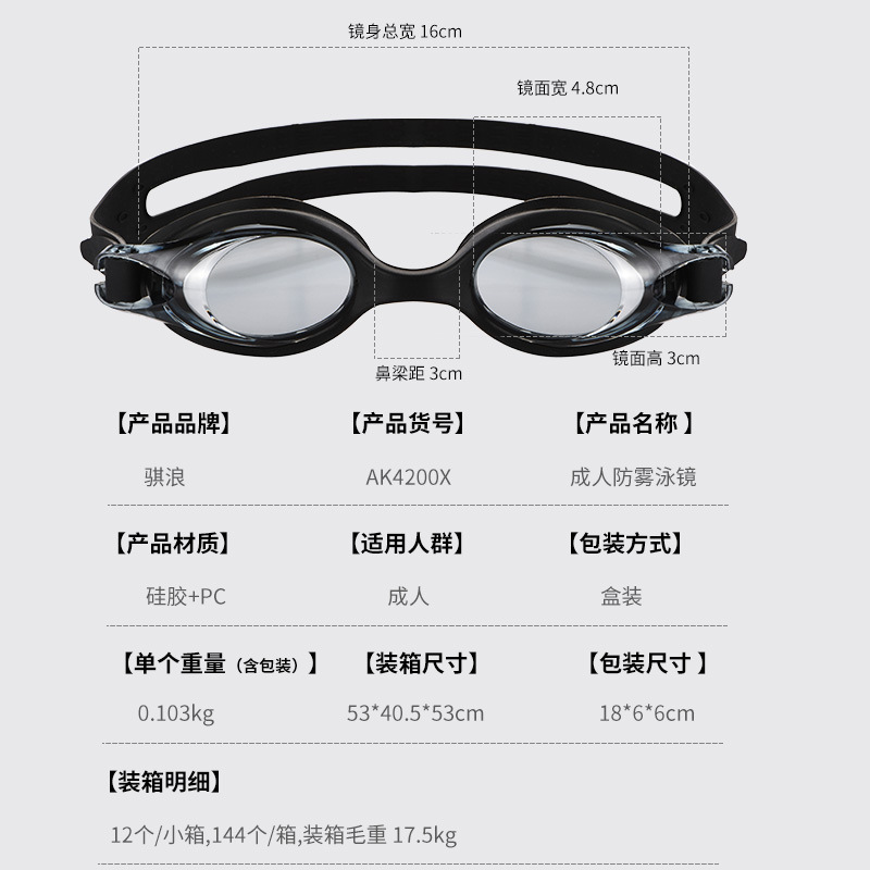 Gafas de Natación Anti-Empañamiento para Adultos de Policarbonato Impermeable para Natación