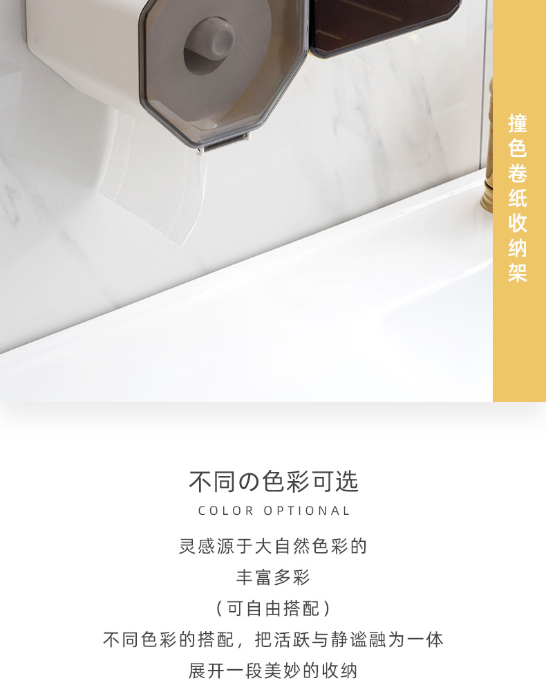 卷纸架+小抽屉_05